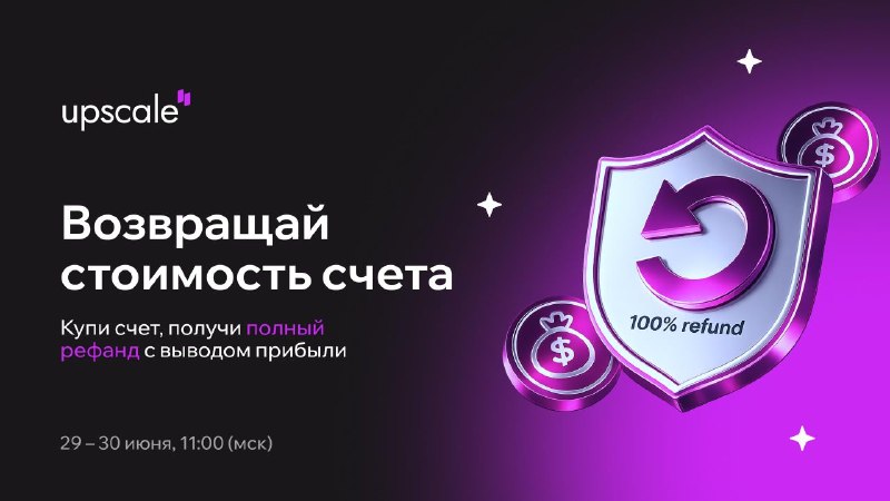Увидел сейчас вкусную акцию от Upscale
Остается последний час: можно забрать счёт бесплатно.
Любо