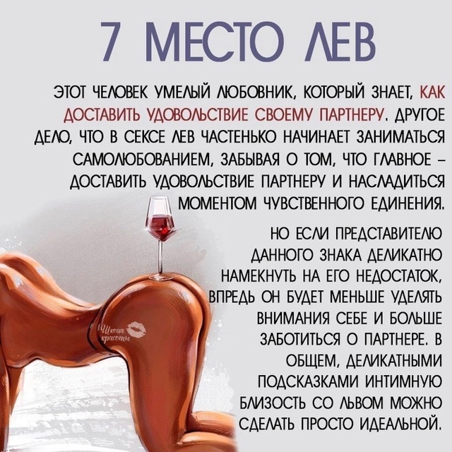 КАКИЕ ЖЕ ЗНАКИ ЗОДИАКА В ПОСТЕЛИ? 🤫
Только тссс, это с?...