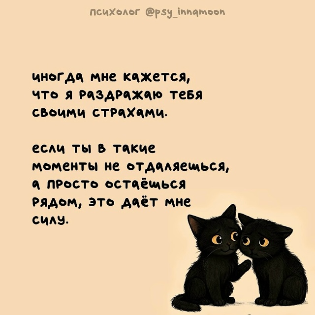 Самые теплые, именно теплые объяснения тревожности❤