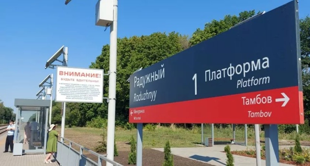 В Тамбове до конца года откроют новые железнодорожные ...