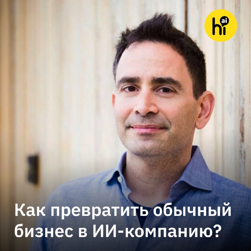 💸 Как миллиардер Элад Хиль скупает бизнесы для цифрового апгрейда
Венчурный капиталист Элад Хиль ск