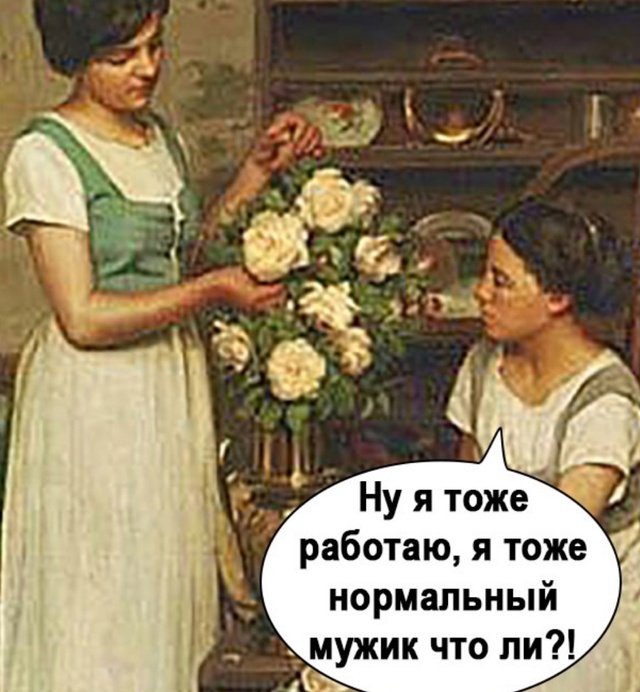 Она совсем ничего не поняла
