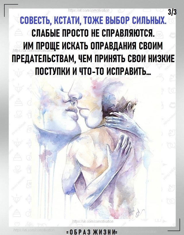 Выбор сильных людей.