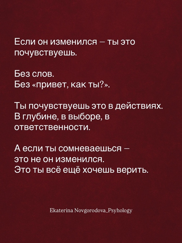 Он снова написал. А ты — снова на грани.
Ты не его хочеш?...