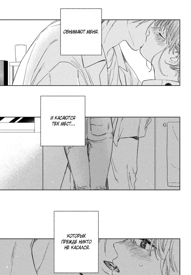 #Любовь_с_кончиков_пальцев
#Hexe@manga_hwa