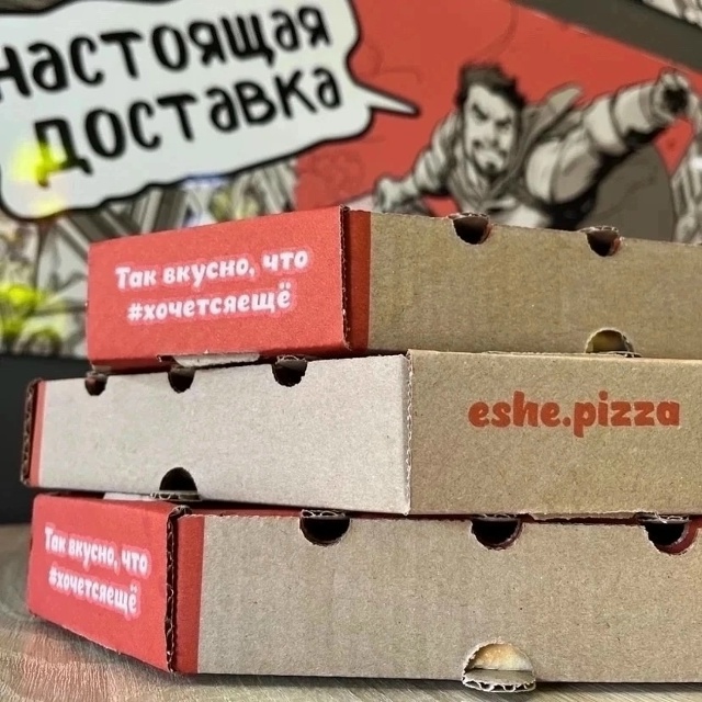 Лень готовить?
Закажи горячую, ароматную пиццу с доста...
