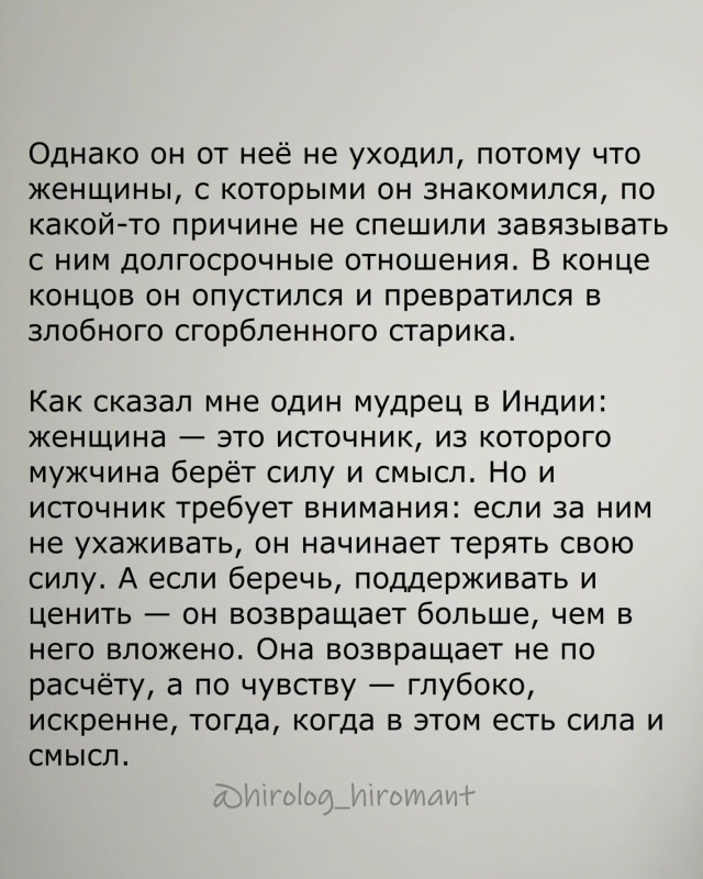 Женщина возвращает не слова, а состояние. Всё, что ты со...