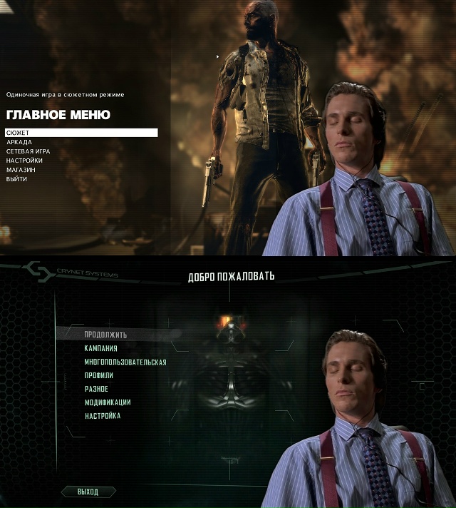 Кто-то: почему ты уже 5 минут просто сидишь в меню? Начин...