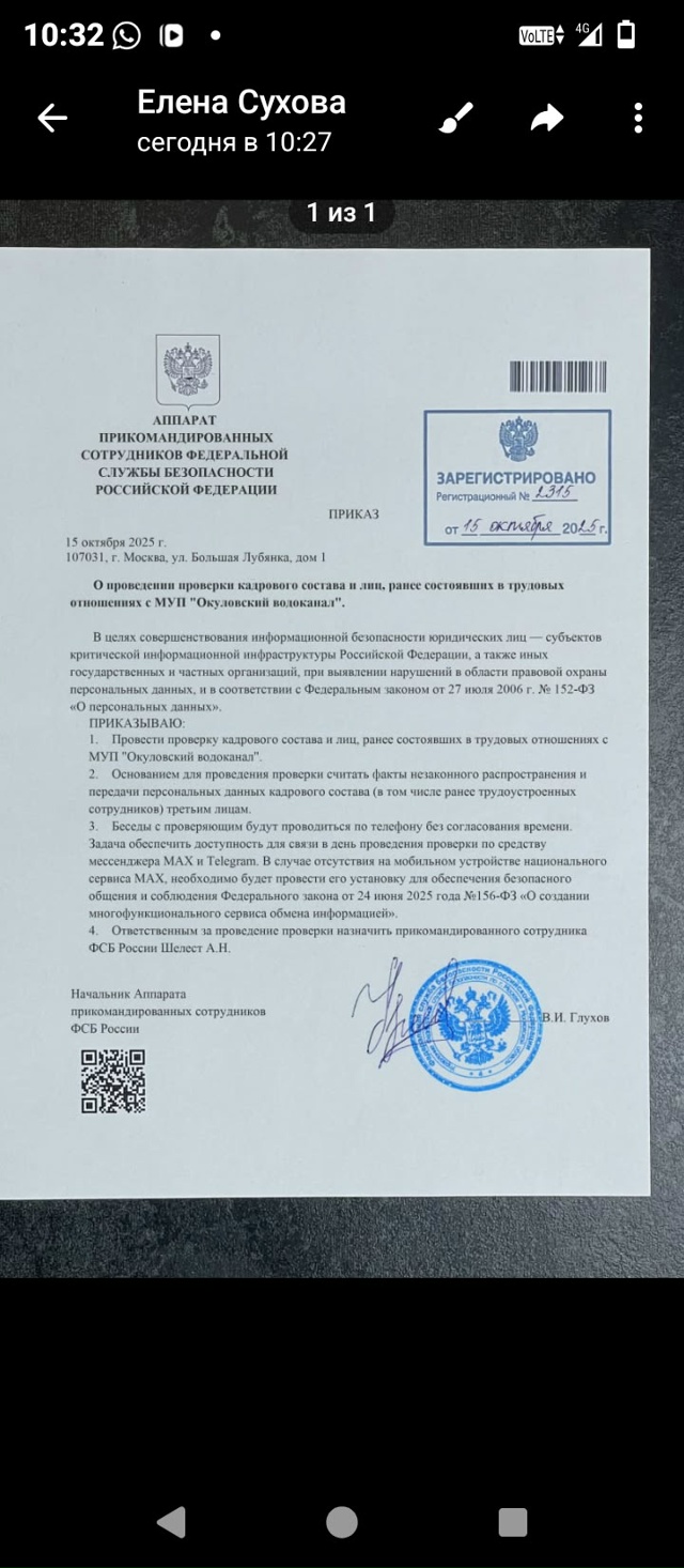 Осторожно мошенники!!!!
С утра сегодня связались с якоб?...