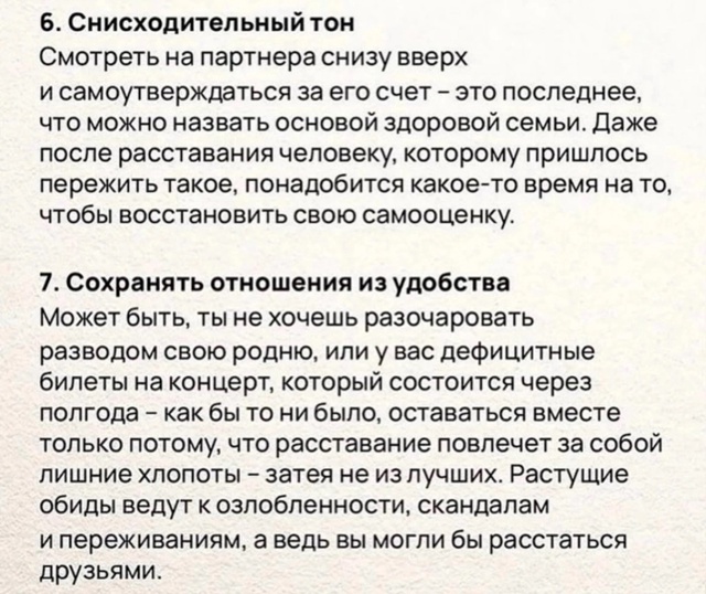 Оказывается, есть что-то хуже измены..
