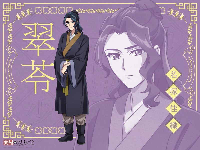 🍃Новые иллюстрации аниме «Монолог фармацевта»
Напомню, что премьера 3 сезона состоится в октябре 20