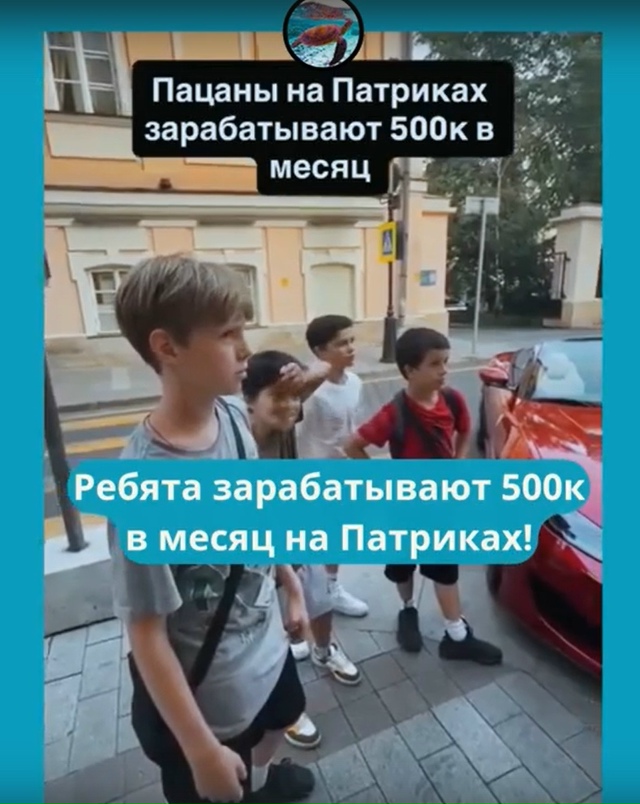 Молодые парни заработали 500 тысяч за 2 месяца на Патрик?...