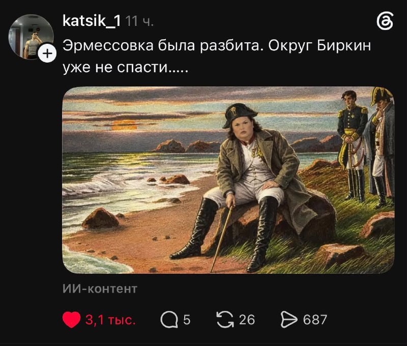 ИИ-бум превратил человека в мем — жертвой интернета стал блогер Игорь Синяк
С ним массово стали ген