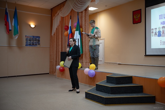 Школьный фестиваль 