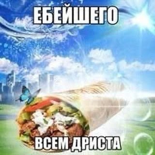 когда в очередной раз забубенила себе высокобелковое хрючево из всех продуктов мира на 250 грамм бел