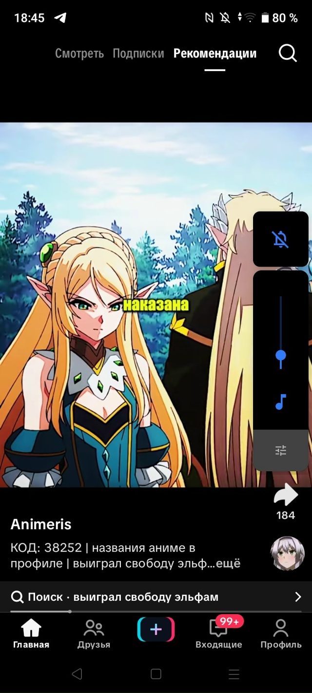 #что_за_аниме