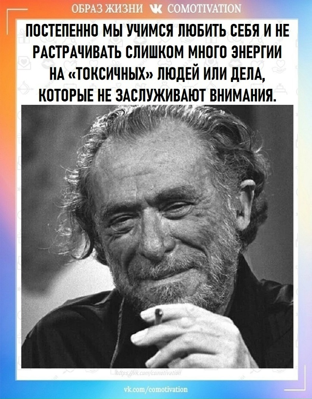 Берегите душу.