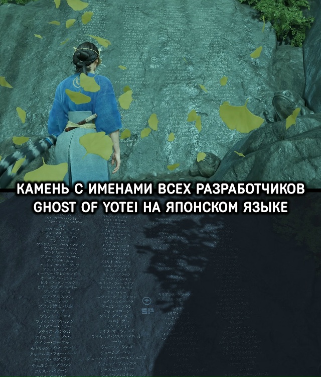 Все пасхалки и отсылки, которые игроки обнаружили в Ghost...
