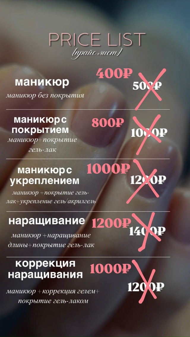 Привет меня зовут Валерия и я мастер ногтевого сервиса...