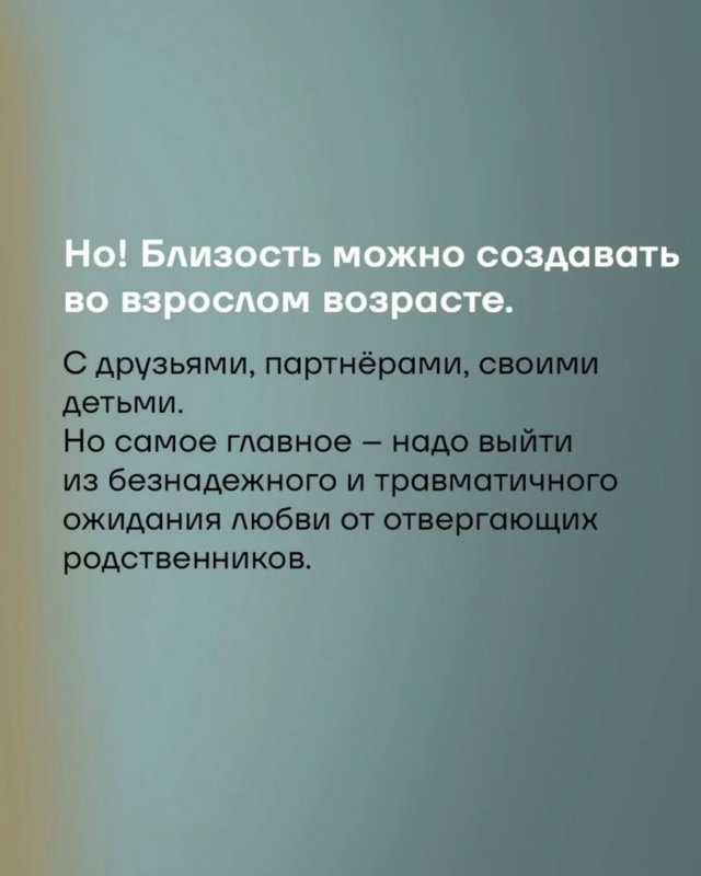 Иногда родственники это не о близости...