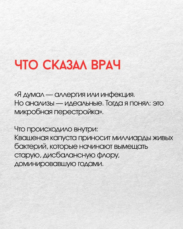 🥬🥢Две недели обычной квашеной капусты — и организм ?...
