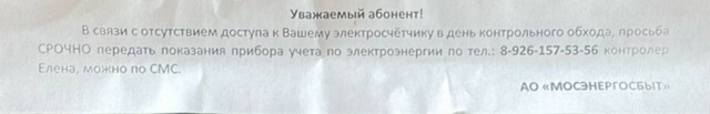 Предупредите родных и близких)
По квартирам ходит жен?...