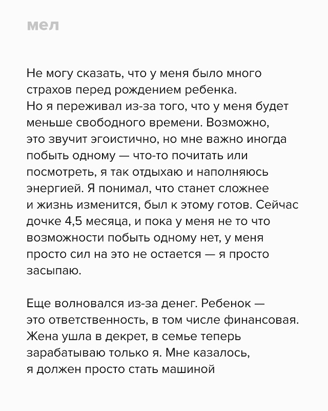 ?Мы много говорим и пишем о том, через что проходят ма?...