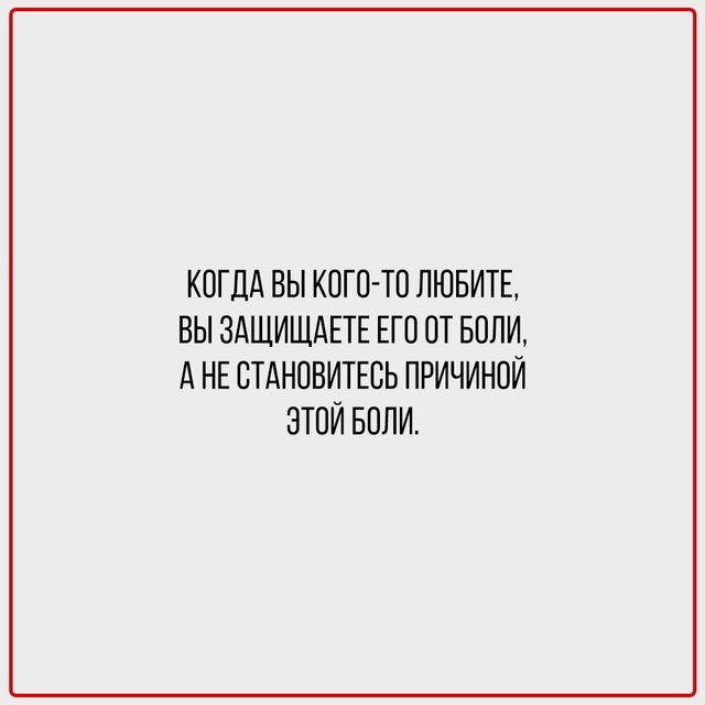 Слова, которые стоит услышать даже с опозданием.
