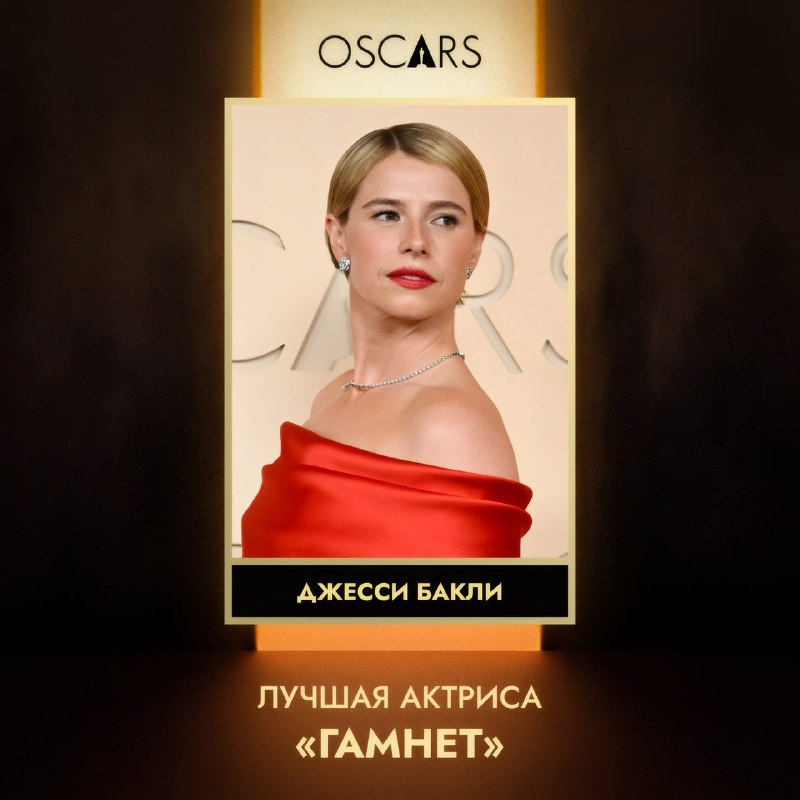 «Битва за битвой» — лучший фильм года: завершилась 98-я церемония вручения премии «Оскар».
Список в