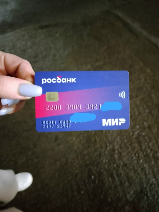 Найдена карта возле пятёрочки на Комсомольской. Остав?...