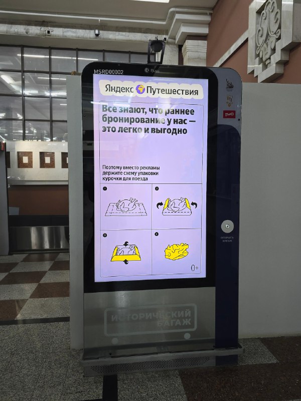 Божечки, Яндекс Путешествия запустили рекламу, которая трогает до глубины души. Вместо кричащих лозу