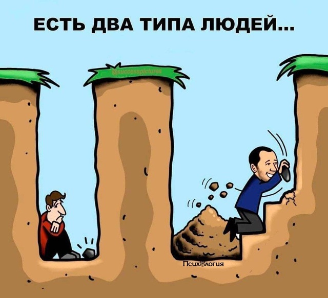 Не опускай руки и всегда иди до конца!