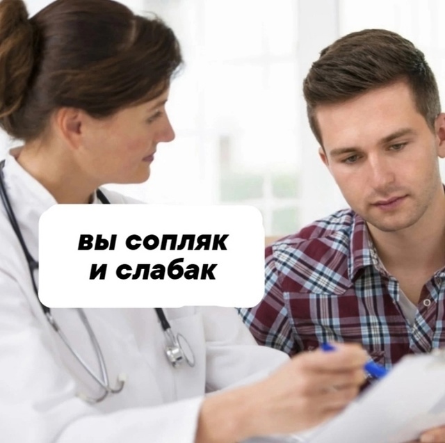 Поход к врачу, когда тебе пошел четвертый десяток 🙂