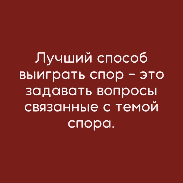 Вы знали это?