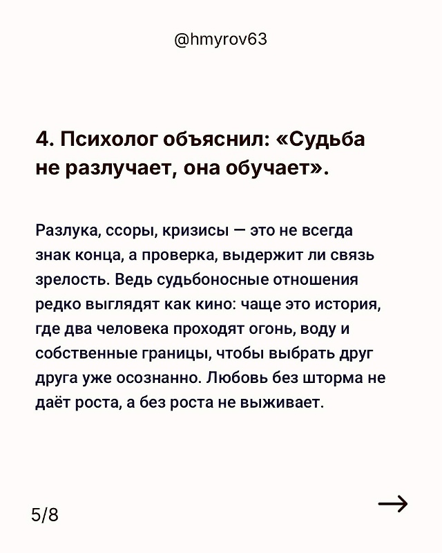 Ни одна буря не страшна тем, кто не играет в любовь, а чу...