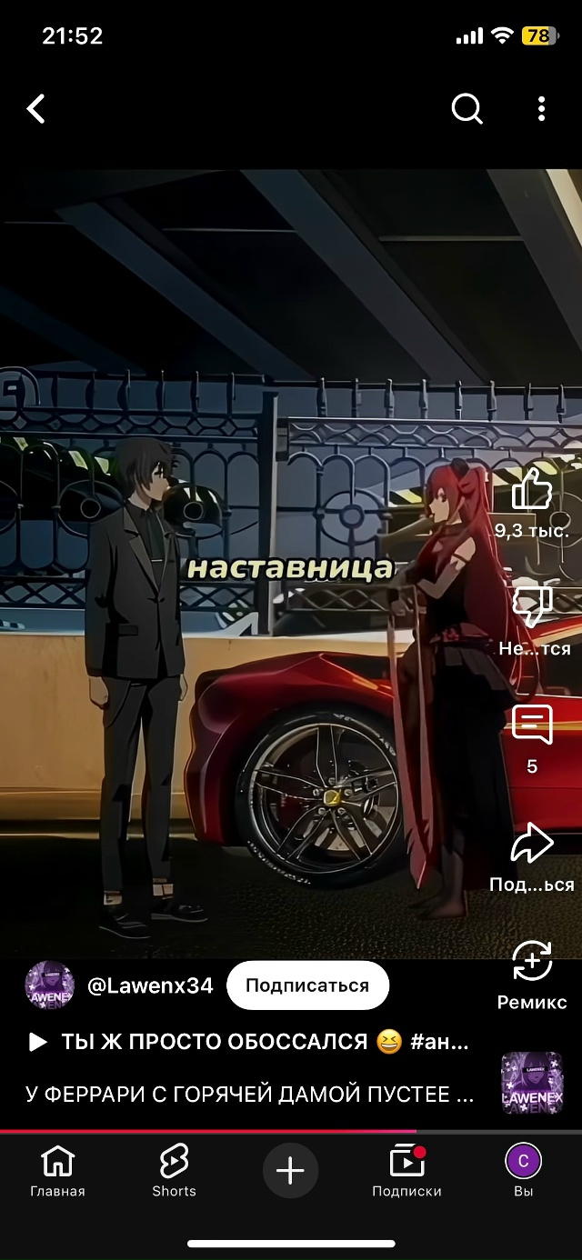 #Что_за_аниме