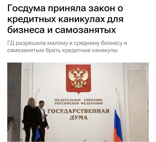 💰 С 1 октября предприниматели смогут брать кредитные ?...