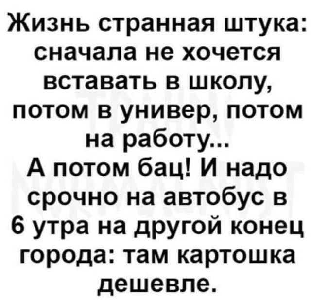 С добрым утром воскресенья
Кстати, где в Воронеже карт?...