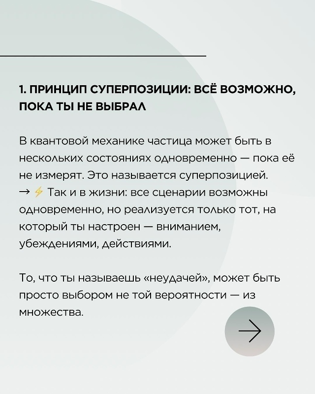 Ученые рассказали о везении: