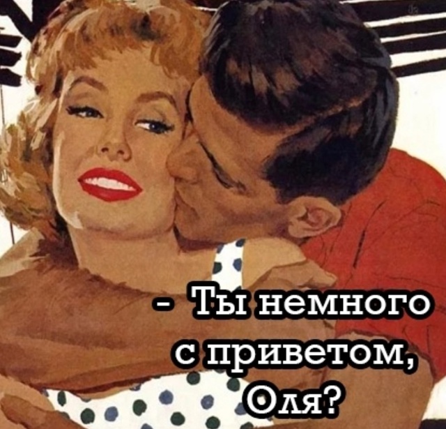 Да начнется игра!