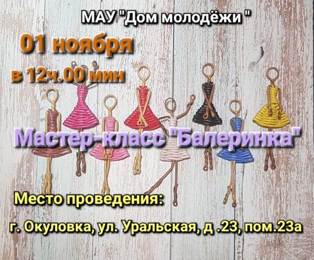 📣📣📣УЖЕ ЗАВТРА ‼️
✨ [club166821438|МАУ 