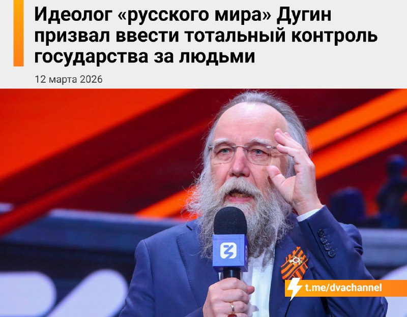Философ Александр Дугин призвал россиян забыть о жизни без контроля — он уверен, что лучше быть под