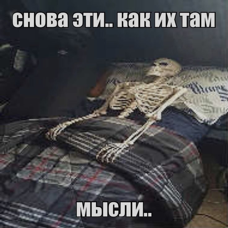 Ночная подборочка
Спать, режим