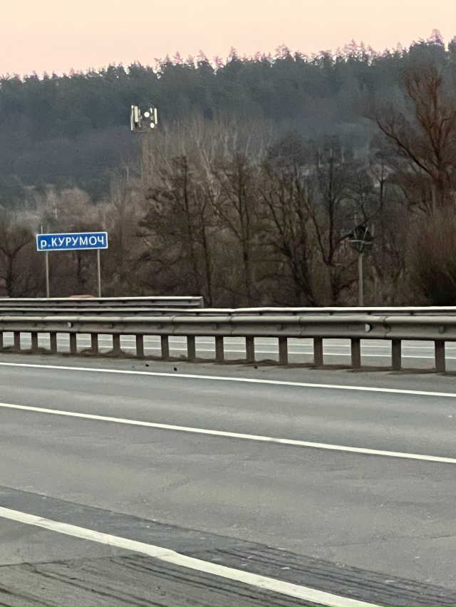 Добрый вечер. Уважаемые земляки, внимательнее на трасс...