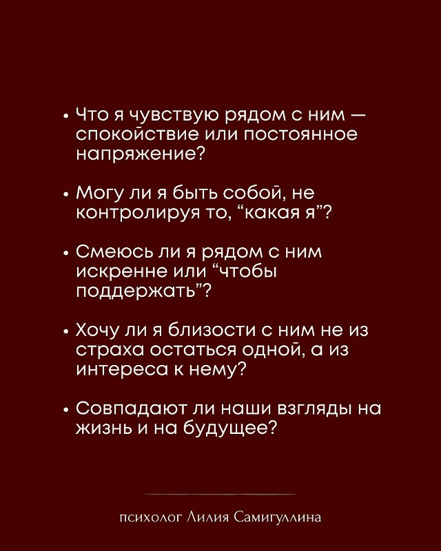 Топ вопросы даже для тех, кто в отношениях