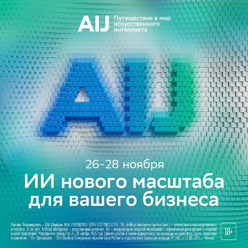 💼 Как превратить нейросети в надежного помощника для вашего бизнеса?
Об этом расскажут в день «Биз