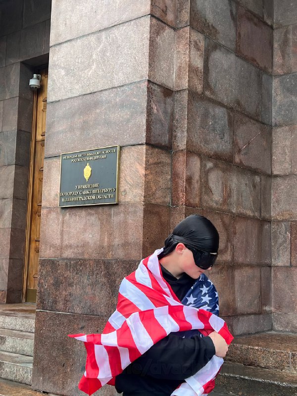 Зумеры устроили фотосессию с флагом США у здания ФСБ в Питере. Что могло пойти не так?
Их задержали