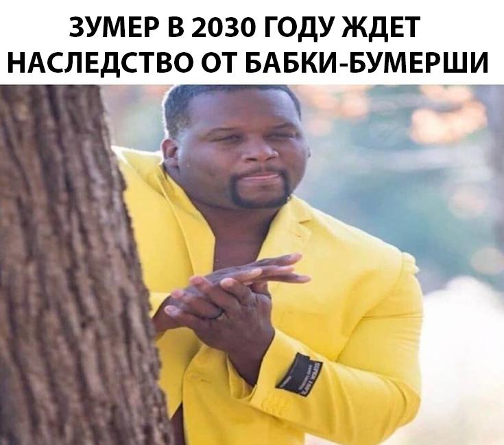 Зумеры станут самым богатым поколением.
К 2030 году поколение Z заработает более $36 трлн, а в пер