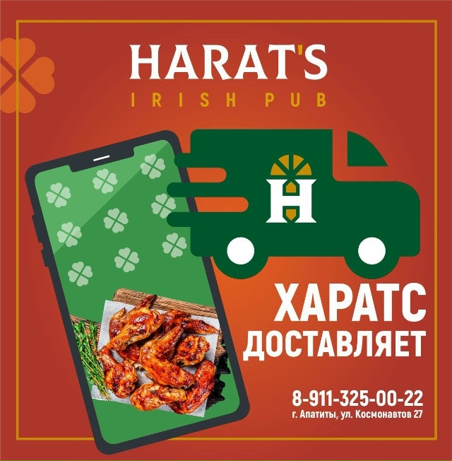 Хорошие новости от [club108102893|HARAT’S PUB]! 🔥
Теперь любимые ...