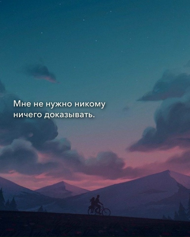 То, что вам нужно сейчас слышать...
